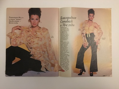 Фотография №3 журнала Burda. Блузки, юбки, брюки Весна-Лето 1994