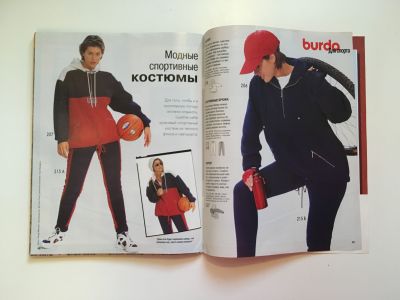 Фотография коллекционного экземпляра №17 журнала Burda. Шить легко и быстро 4/1997