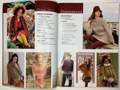 ���������� �2 ������� Verena 3/2012