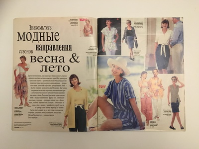 Фотография коллекционного экземпляра №1 журнала Burda Блузки, юбки, брюки Весна-Лето 1995