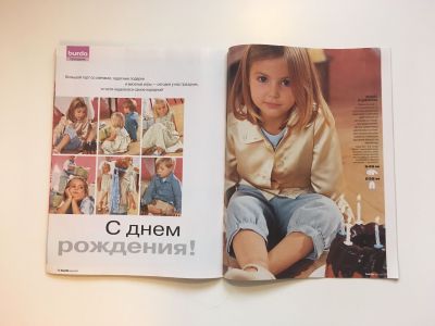 Фотография коллекционного экземпляра №18 журнала Burda Детская мода 1/2005