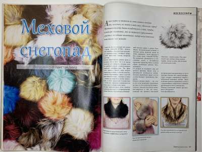 ���������� �37 ������� Verena 4/2014
