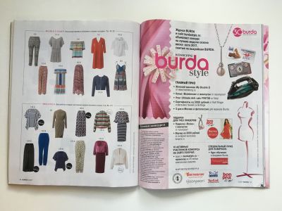 Фотография №23 журнала Burda 3/2017