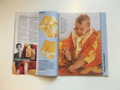 Фотография коллекционного экземпляра №5 журнала Burda Детская мода 1/2005