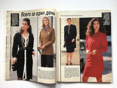 Фотография №6 журнала Burda 10/1989