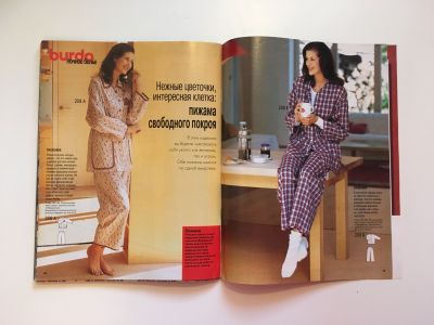 Фотография коллекционного экземпляра №14 журнала Burda. Шить легко и быстро 4/1997
