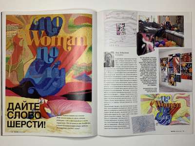 ���������� �18 ������� Burda ������� 8/2015