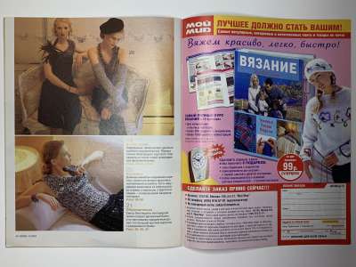 ���������� �9 ������� Verena 12/2004