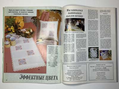 ���������� �17 ������� Burda special ��������� ������� E514 1998