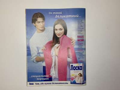 ���������� �12 ������� Verena 5-6/2002