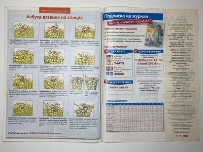 ���������� �6 ������� Sabrina Baby 10/2011