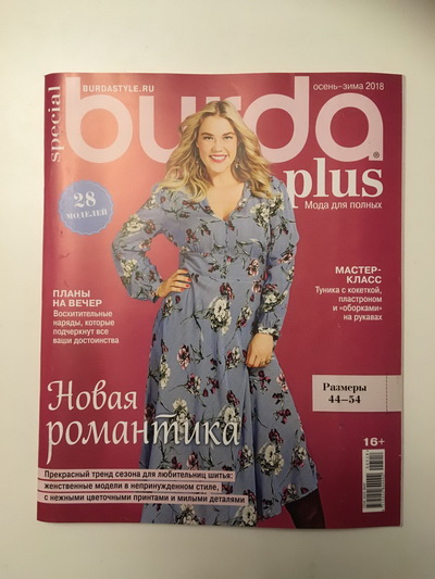Фотография обложки журнала Burda. Plus Осень-Зима 2018
