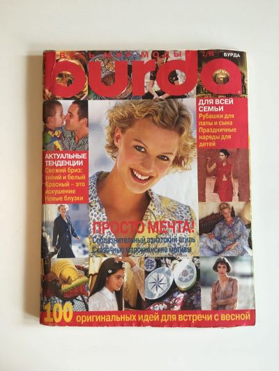    Burda 2/1998