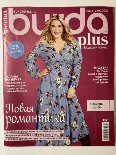    Burda Plus 2/2018