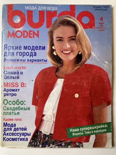 ���������� ������� ������� Burda 4/1989