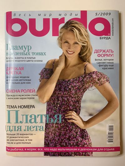    Burda 5/2009