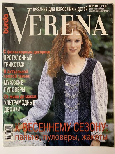    Verena 3/2000