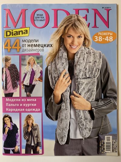 Фотография обложки журнала Diana Moden 2/2011