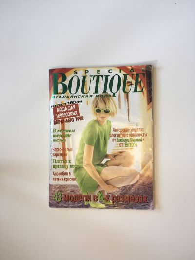 Фотография обложки журнала Boutique весна-лето 1998 special. Мода для невысоких.