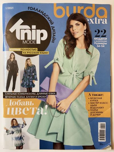    Knipmode / Burda Extra 1/2021