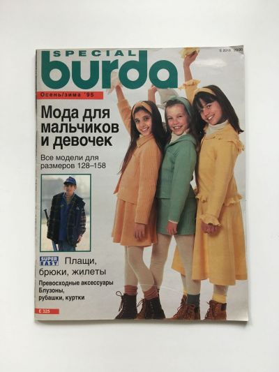    Burda.      - 1995
