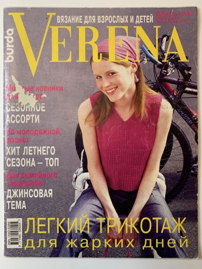    Verena 7/2000