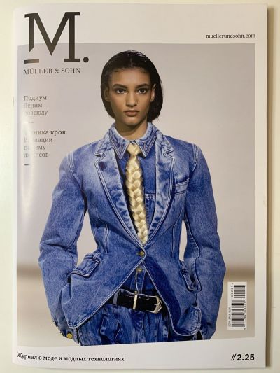 ���������� ������� ������� M.Muller & Sohn 2/2025