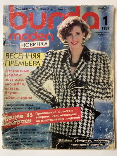    Burda 1/1987