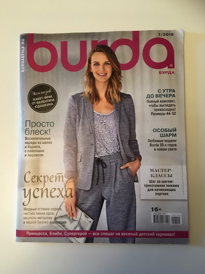 Фотография обложки журнала Burda 1/2019
