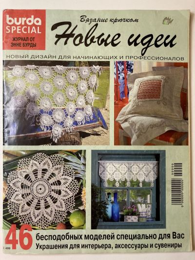    Burda  :   1/1998