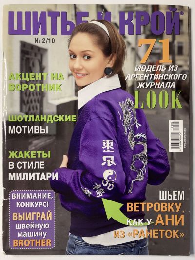 ���������� ������� ������� ���: ����� � ���� 2/2010 LOOK