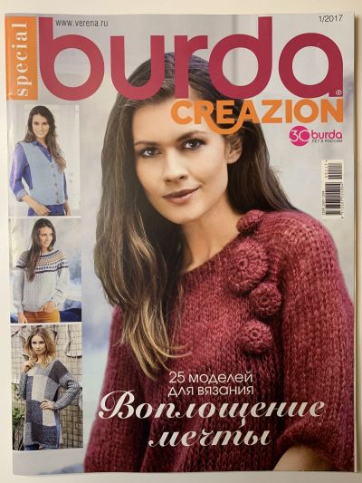    Burda Creazon 1/2017