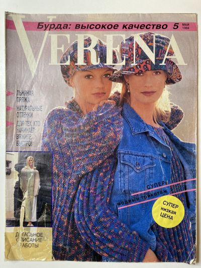    Verena 5/1994