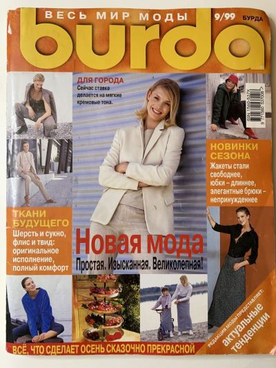 ���������� ������� ������� Burda 9/1999