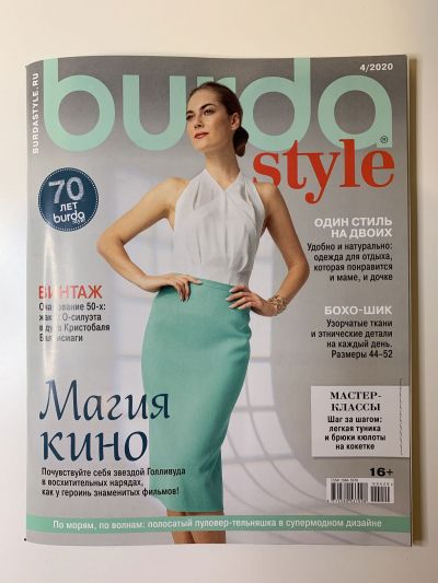 Фотография обложки журнала Burda 4/2020