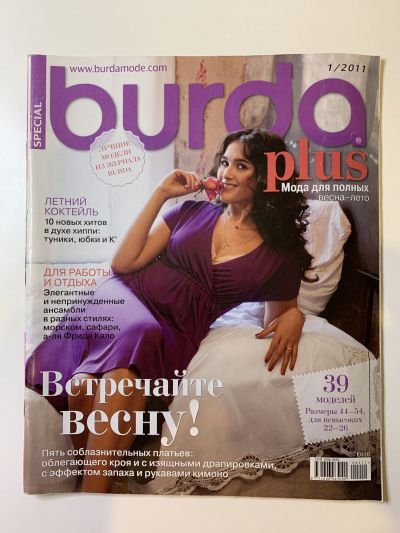    Burda Plus 1/2011