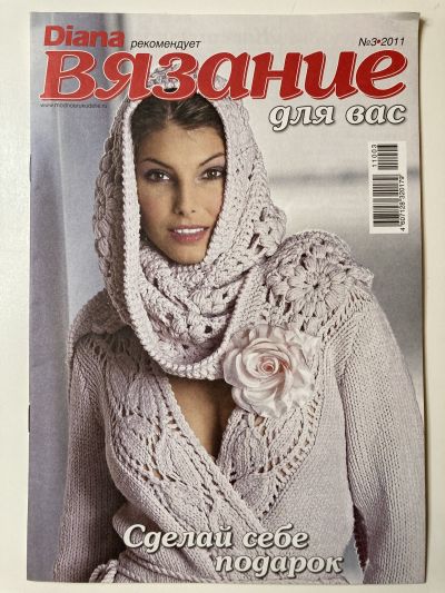 ���������� ������� ������� Diana ����������� ������� ��� ��� ������ ���� ������� 3/2011