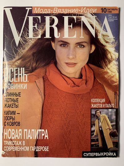    Verena 10/1990