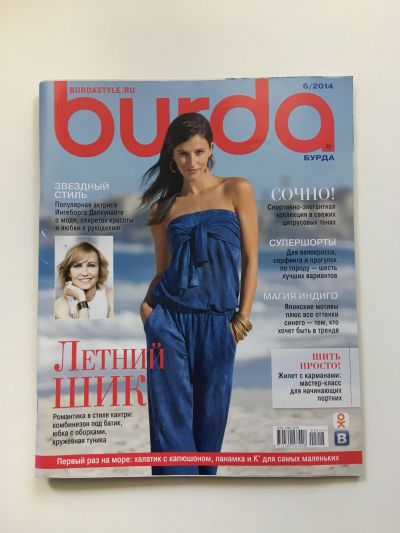 Фотография обложки журнала Burda 6/2014