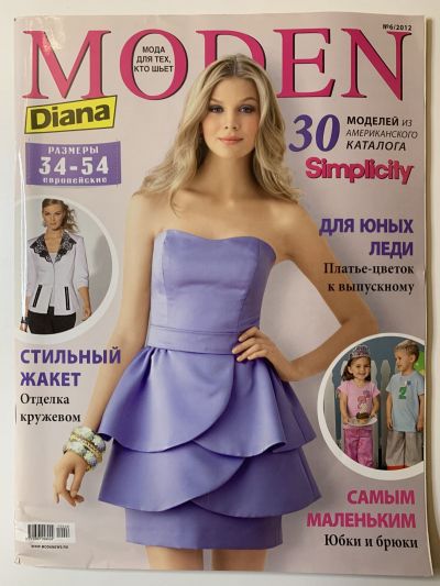 Фотография обложки журнала Diana Moden 6/2012