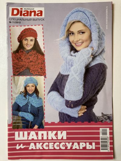 ���������� ������� ������� ��������� Diana ���������� ����� � ���������� 11/2013