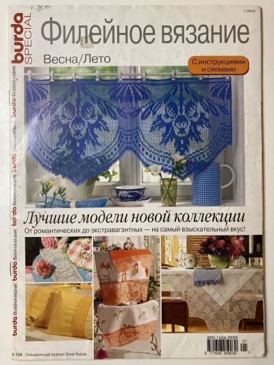    Burda   1/2003