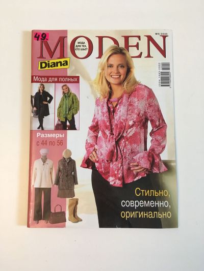    Diana Moden 9/2005.   