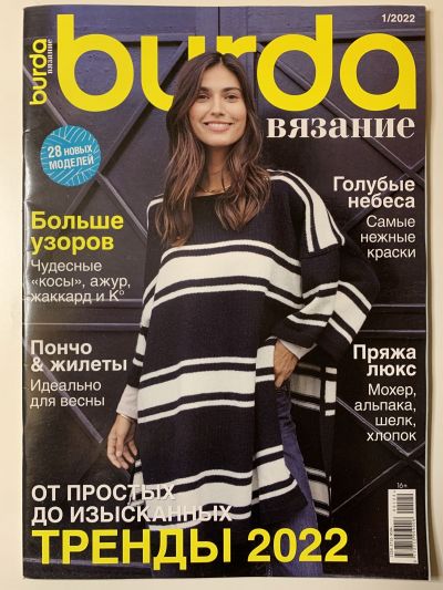    Burda  1/2022