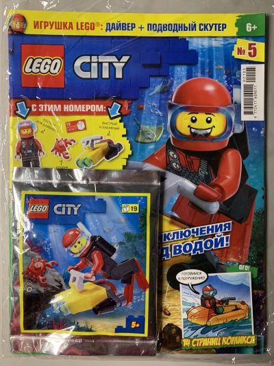 Фотография обложки журнала Lego City 5/2021: дайвер + подводный скутер