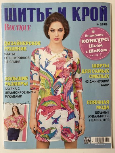    :    6/2016 Boutique