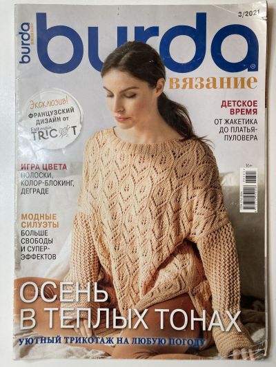    Burda  3/2021