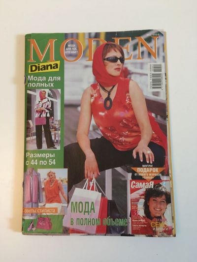    Diana Moden 2/2005.   