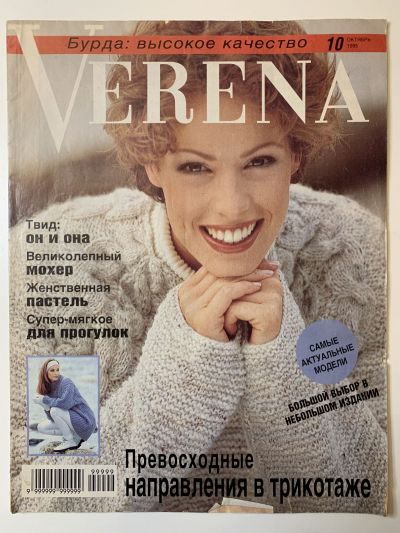    Verena 10/1995