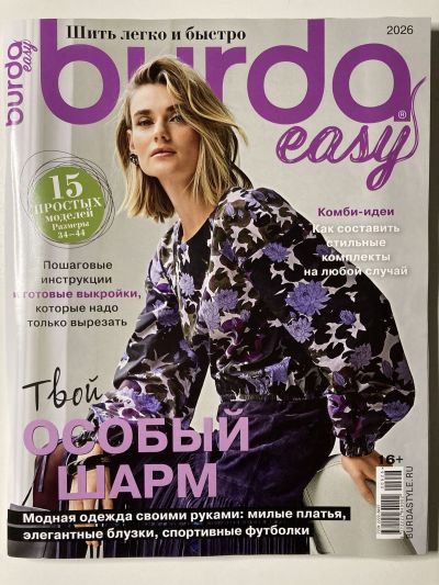 ���������� ������� ������� Burda ���� ����� � ������ 3/2026